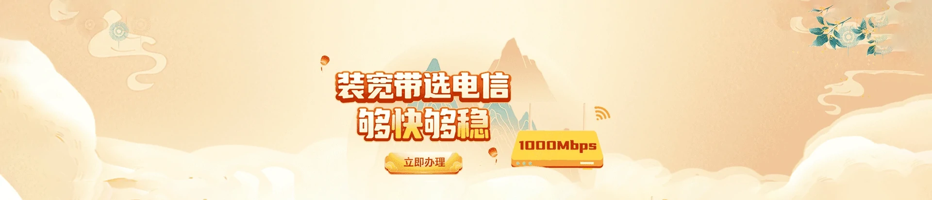 晴隆电信宽带