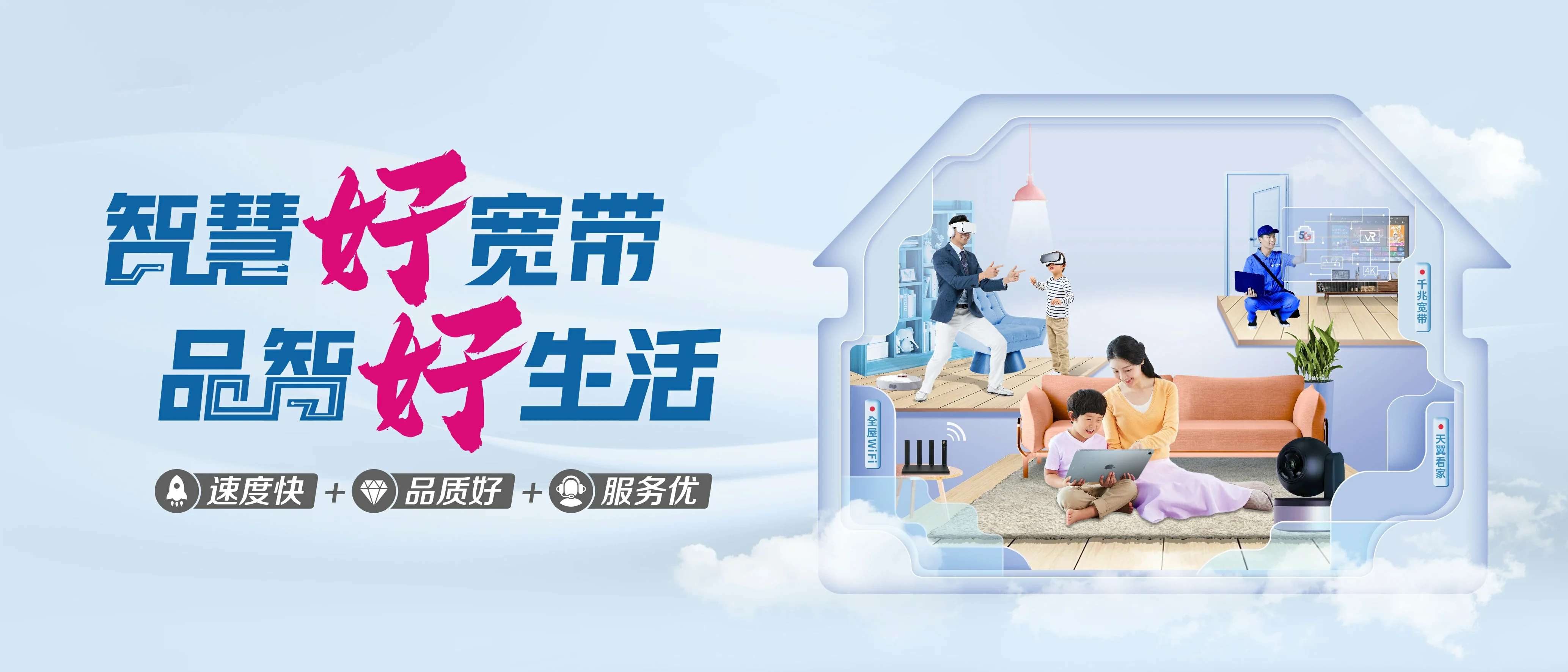 中国电信 晴隆电信宽带 宽带套餐
